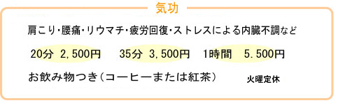 料金設定