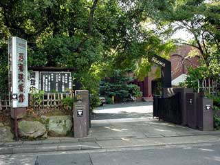 昭和美術館